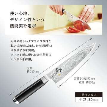 Kai KAI AE5204 Gyuto Knife Seki Magoroku Damascus 7.1 inches (180 mm), Made in Japan