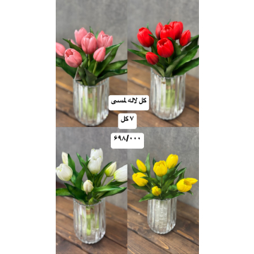 لاله لمسی مصنوعی – دسته 7 گل واقع‌نما، فرم‌پذیر مناسب ...