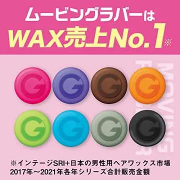 Gatsby Moving Rubber Air Rise Hair Wax for Effortless Styling