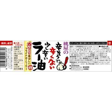 Momoya Chili Oil with Fried Garlic Taberu Layu 3.88 Oz