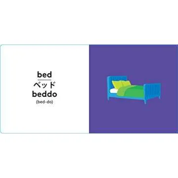 First Words: Japanese (Board Book)