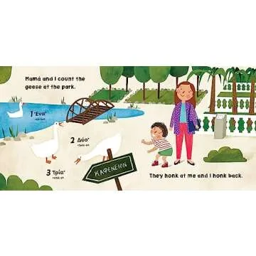 Our World: Greece Bilingual Book for Kids - Explore Culture