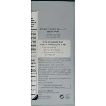 THANKYOU FARMER Sun Project Water Sun Cream - SPF 50+ Protection