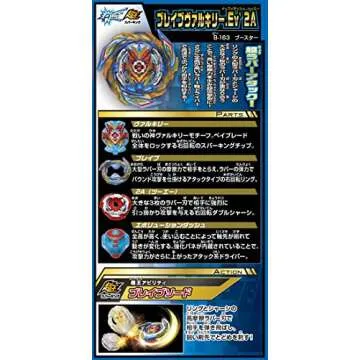 Takara Tomy Beyblade Burst Brave Valkyrie Ev' 2A - Action-Packed Fun!
