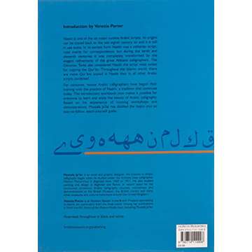 Arabic Calligraphy Naskh Script for Beginners - An Artistic Journey