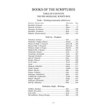 The Scriptures Large Print Duotone Charcoal Edition for Insightful Study