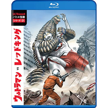 Battle Kaiju Series 01 Ultraman vs Red King Blu-Ray Collection