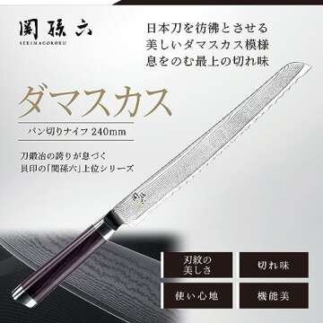 Kai KAI AE5207 Bread Knife Seki Magoroku Damascus, 9.5 inches (240 mm), Made in Japan
