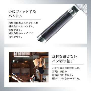 Kai KAI AE5207 Bread Knife Seki Magoroku Damascus, 9.5 inches (240 mm), Made in Japan