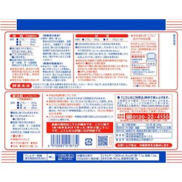 MIYAKO KOJI 200g - Premium Malted Rice for Authentic Miso & Sake