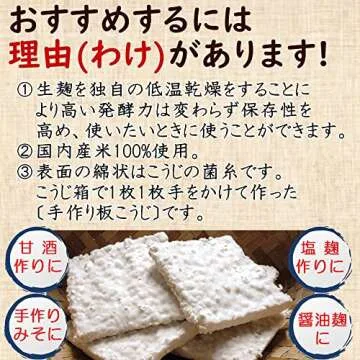 MIYAKO KOJI 200g - Malted Rice for Miso & Sake