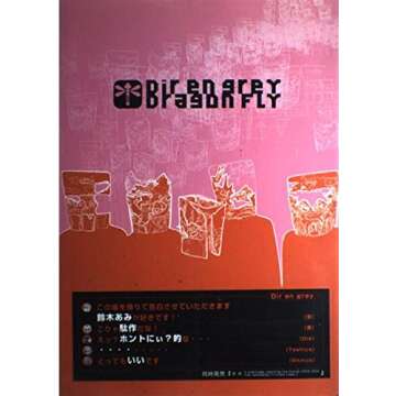 Dir en grey Dragonfly Premium Collector's Album