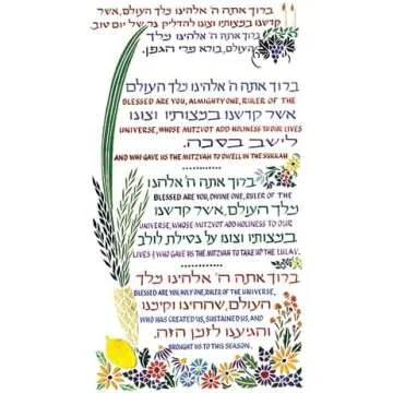 Sucot - Empieza el 16 de octubre de 2024