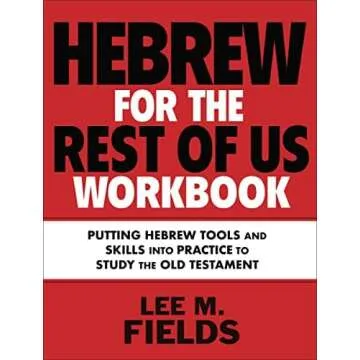 Hebrew Resources
