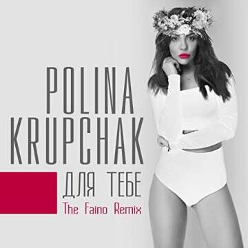 Dj Sky (Track & Remix)