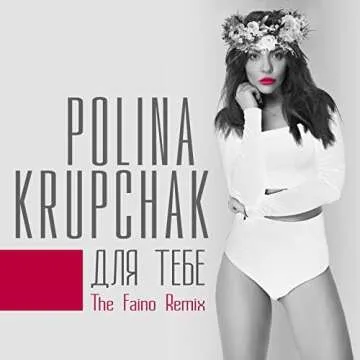 Dj Sky (Track & Remix)