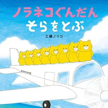 Japanese Kids Books