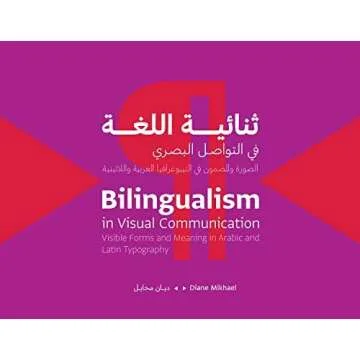 Arabic Type & Typography Recommended Books