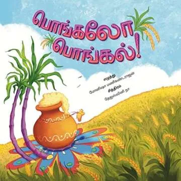 Tamil Bilingual Learning Guide for Kids