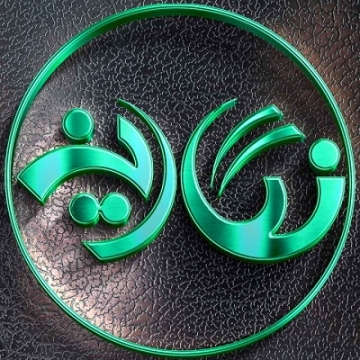 کافی نت نگارینه - تایپ و تکثیر و طراحی ارزان ـ گرگان Profile