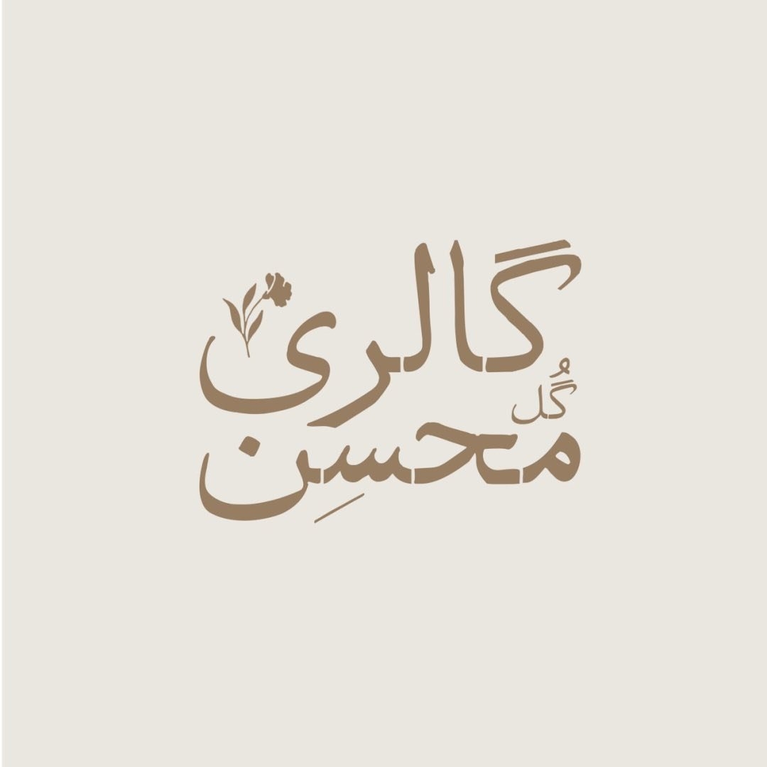 گالری گل محسن